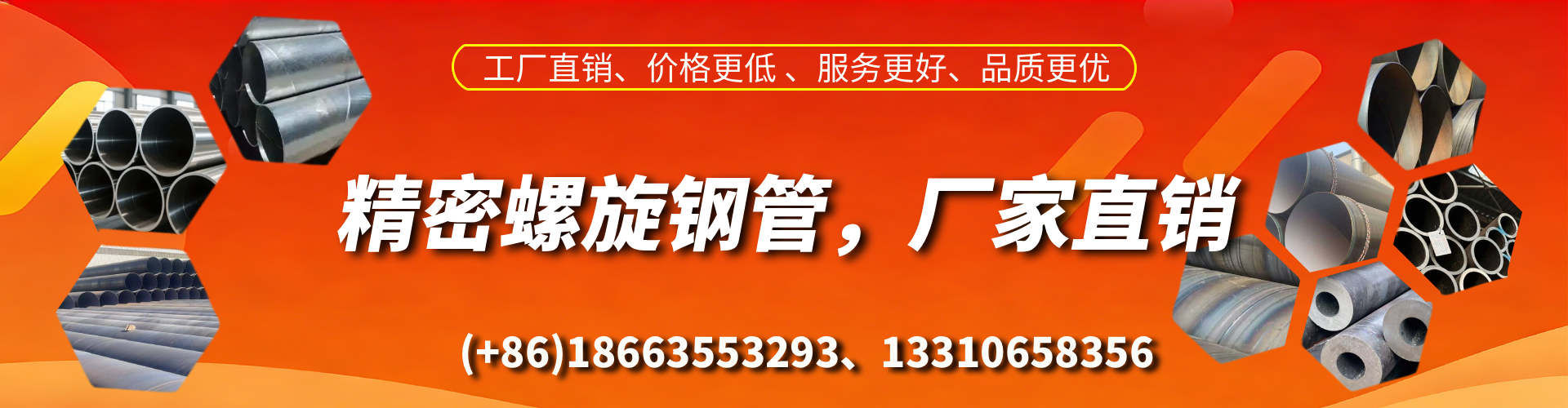 当阳精密螺旋钢管厂家